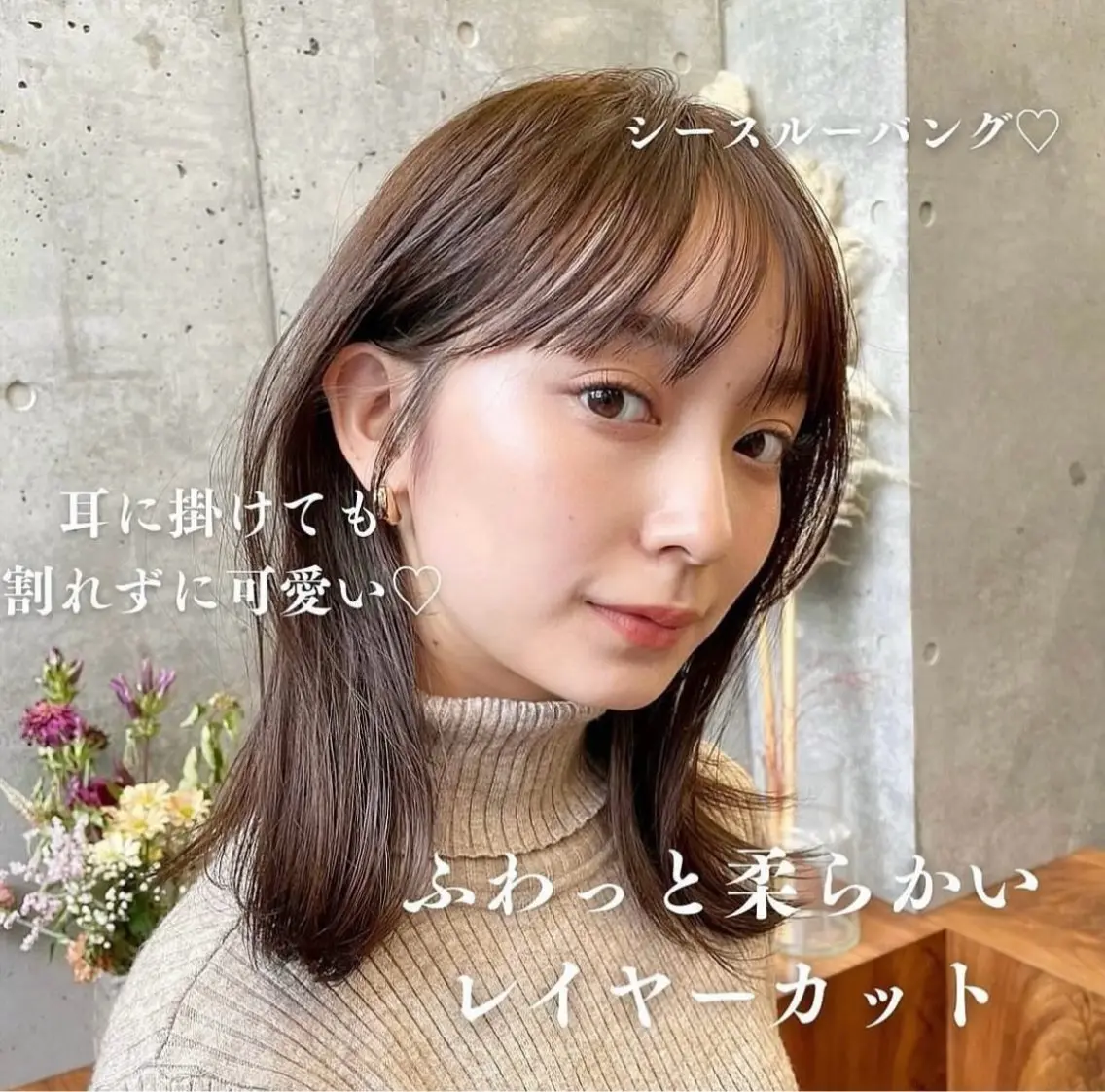 ミディアム カラー ミディアムレイヤー ベージュカラー 透明感カラー レイヤーカット カット ヘアカラー 縮毛矯正 トリートメント 内野   龍海 /ボブのヘアスタイル