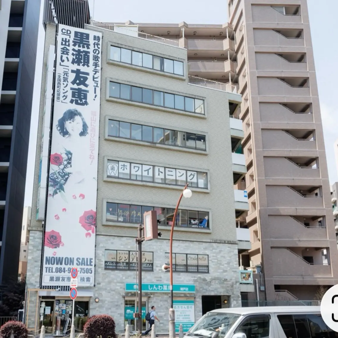ホワイトニング ショップ多摩店のその他イメージ