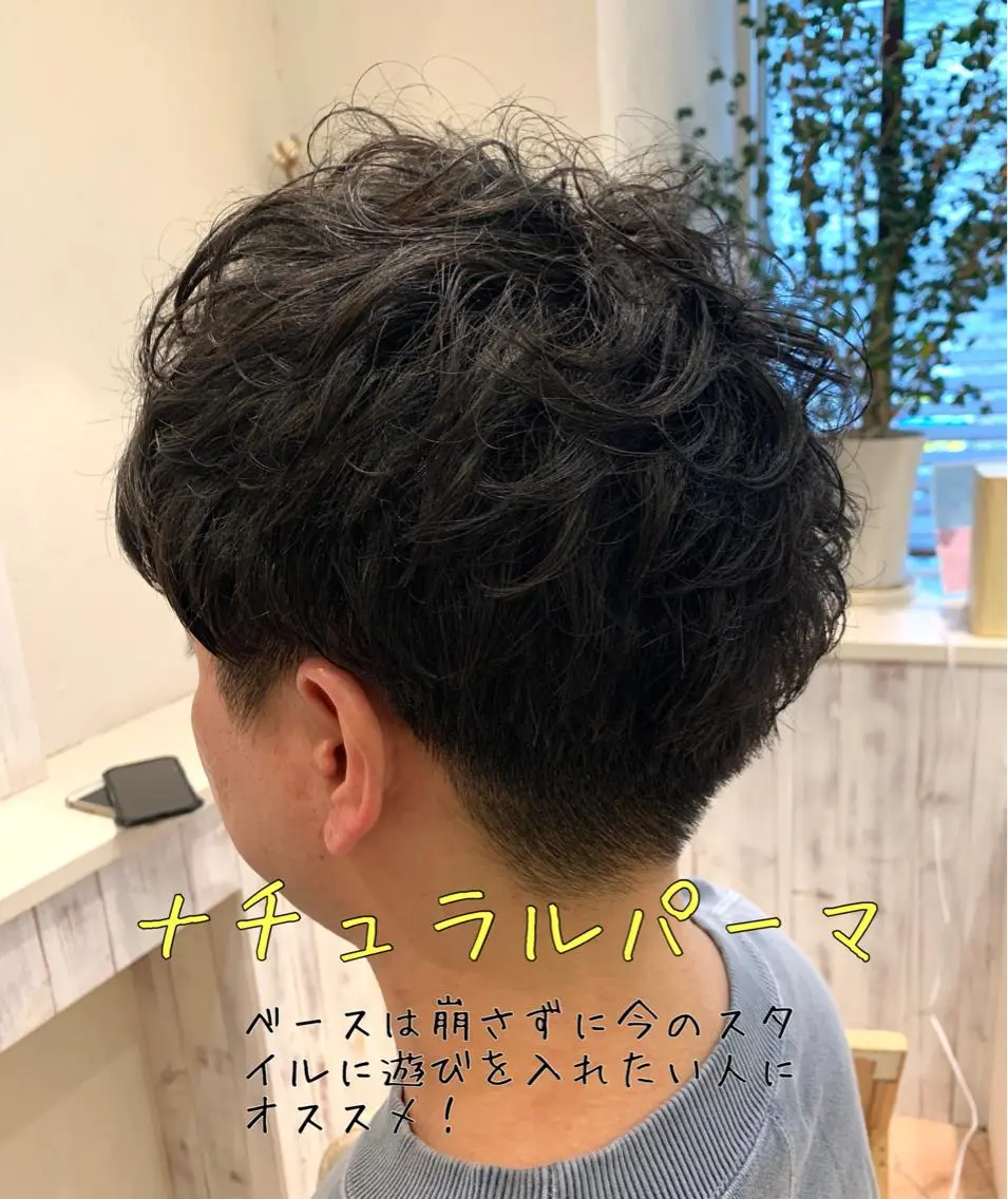メンズカット➕パーマ➕トリートメントの写真