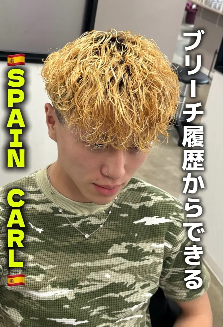 カラー パーマ メンズ メンズブリーチ メンズパーマ ブリーチ ケアパーマ/波巻き/ プードル/武田一馬のヘアスタイル