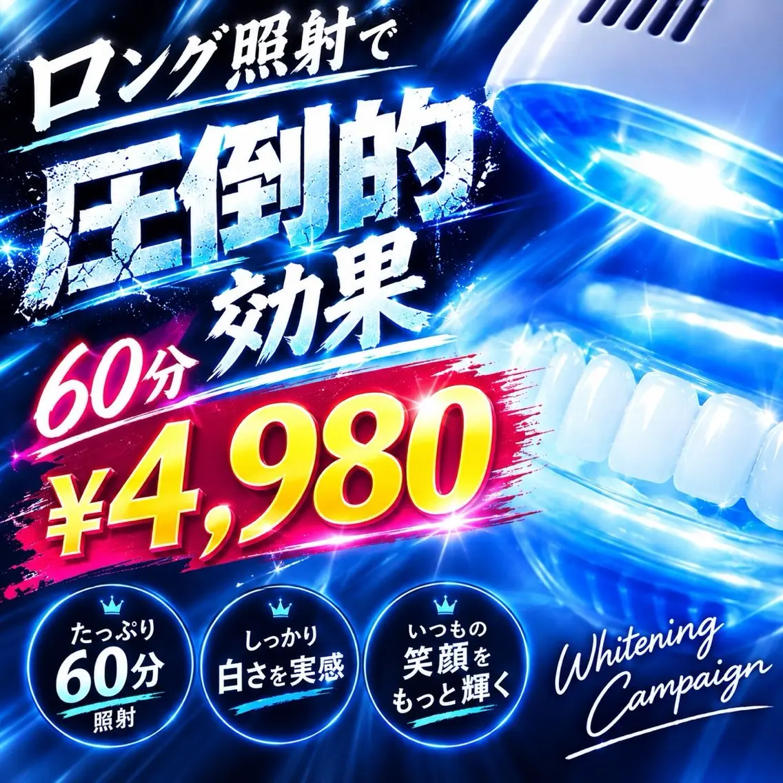 その他 セルフ　ホワイト ニングショップ立川のその他イメージ