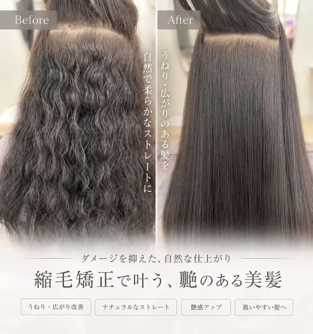 ロング 縮毛矯正 鈴木遥幾 艶髪特化美容師のヘアスタイル