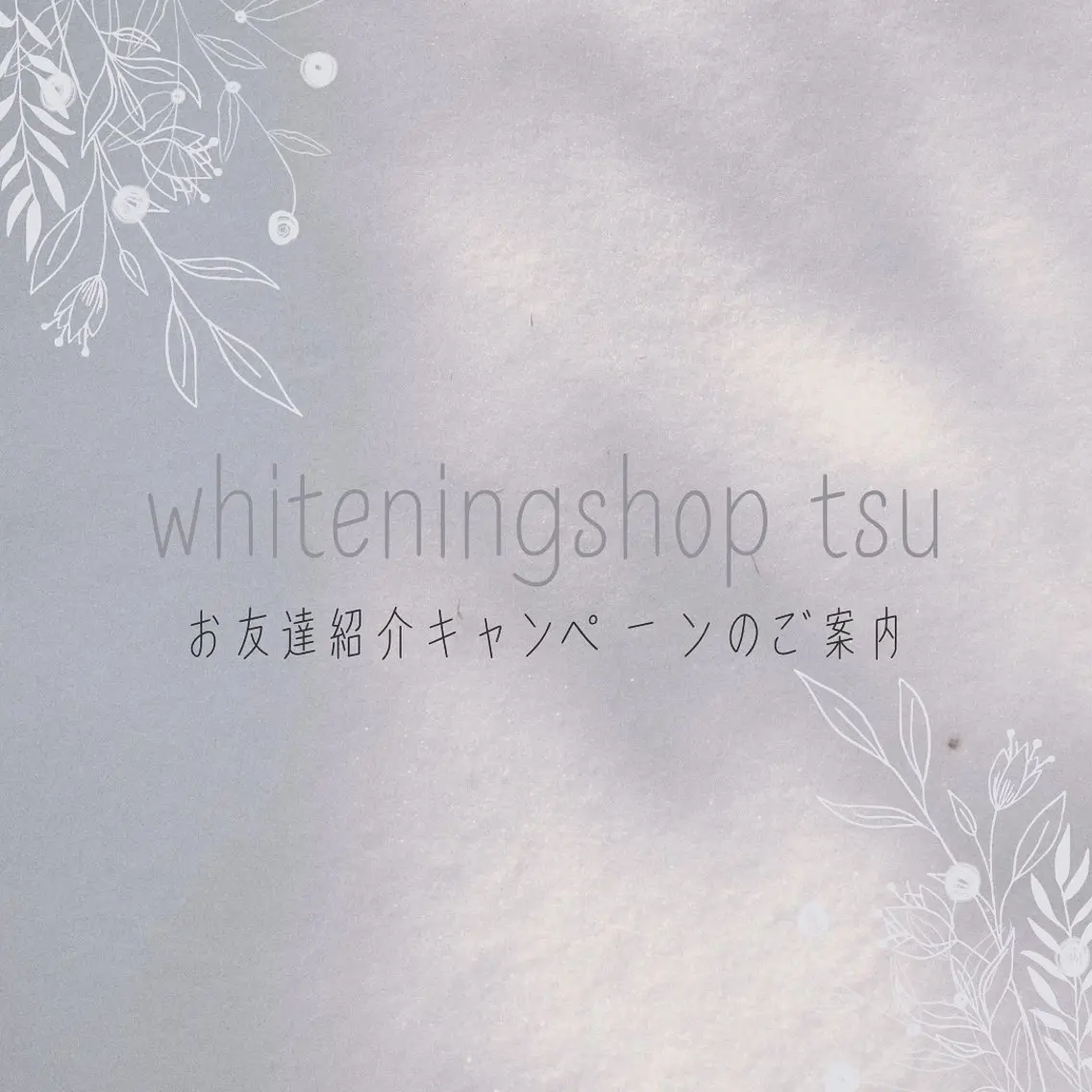 その他 ホワイトニング ショップ津店のその他イメージ