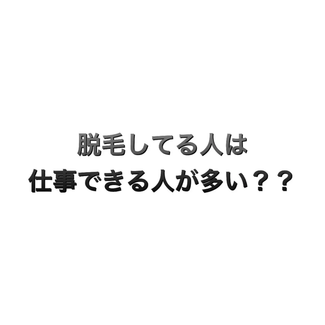 メンズ 脱毛サロン KAvanceのエステ・リラクイメージ