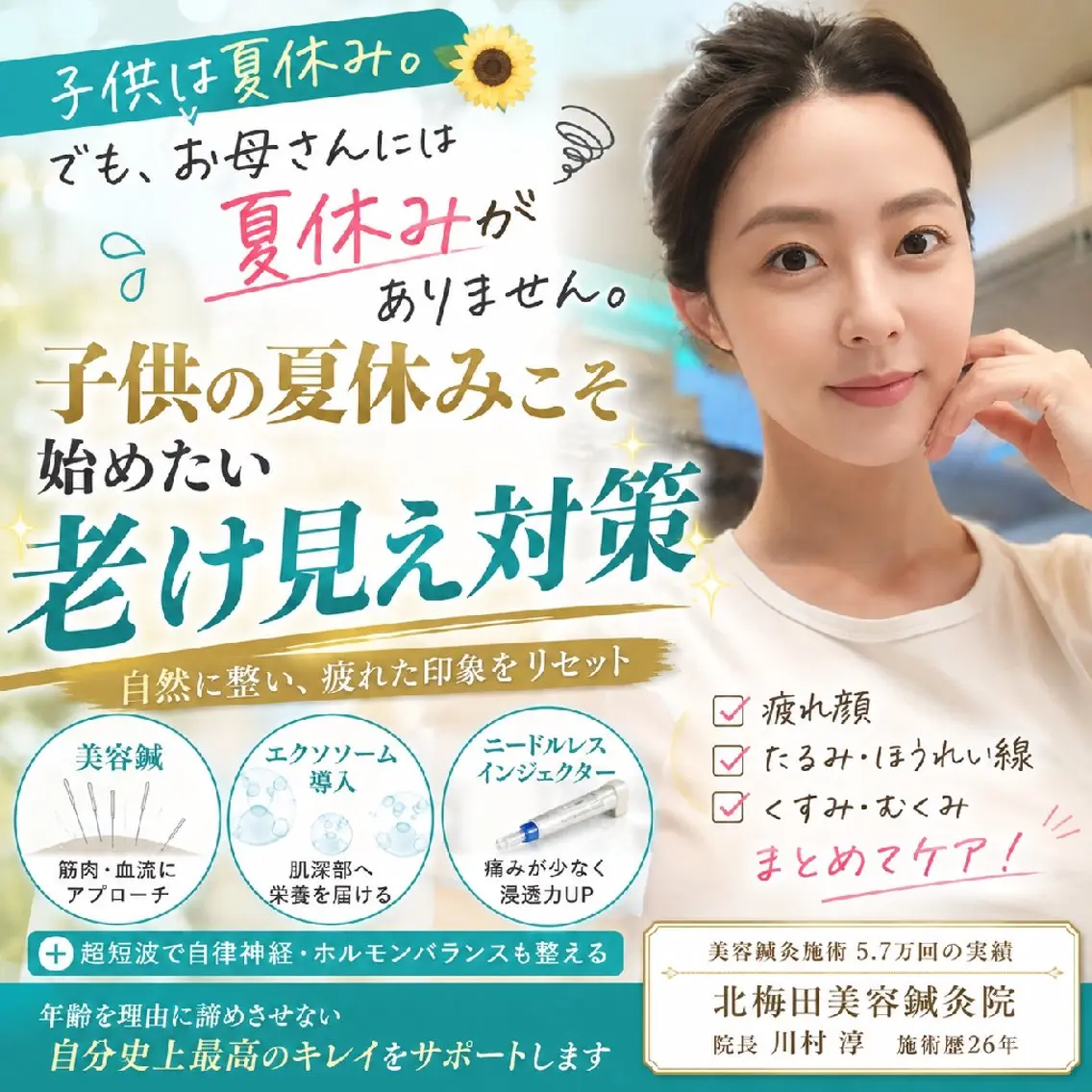 エステ リラク 美容鍼マイスター 川村　淳のエステ・リラクイメージ