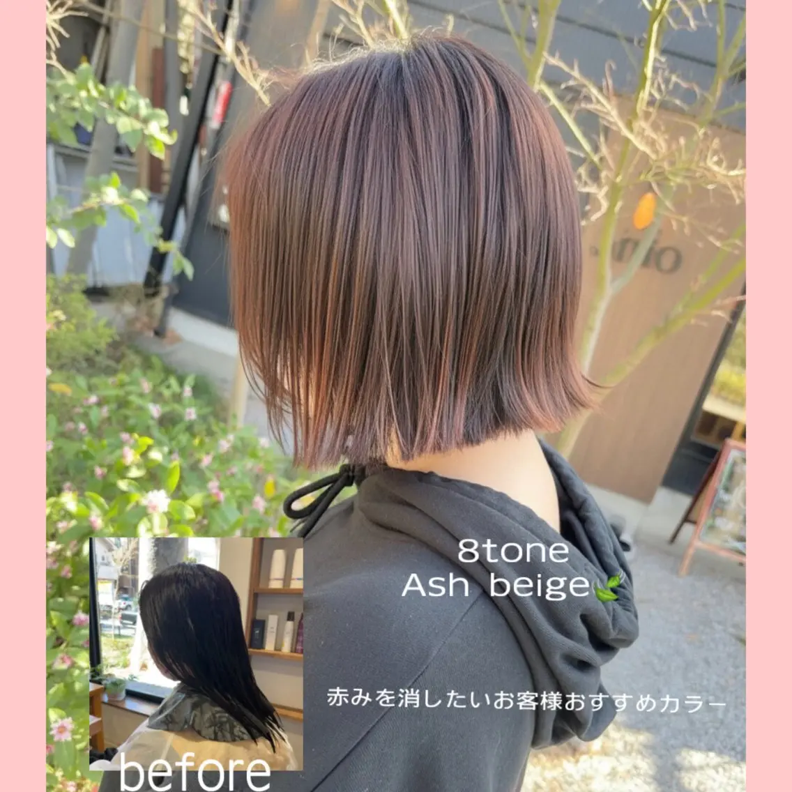 🌸5月平日限定🌸肌馴染み抜群❣️透明感カラー＋メンテナンスカット＋最新髪質改善トリートメント【2step】の写真