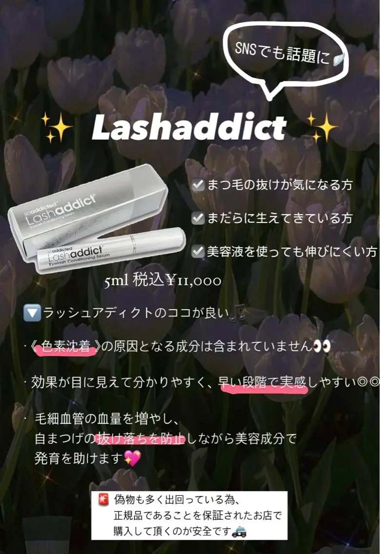 ✨minimo特別クーポン✨まつ毛パーマ¥3,300➕Lashaddict1本✨の写真