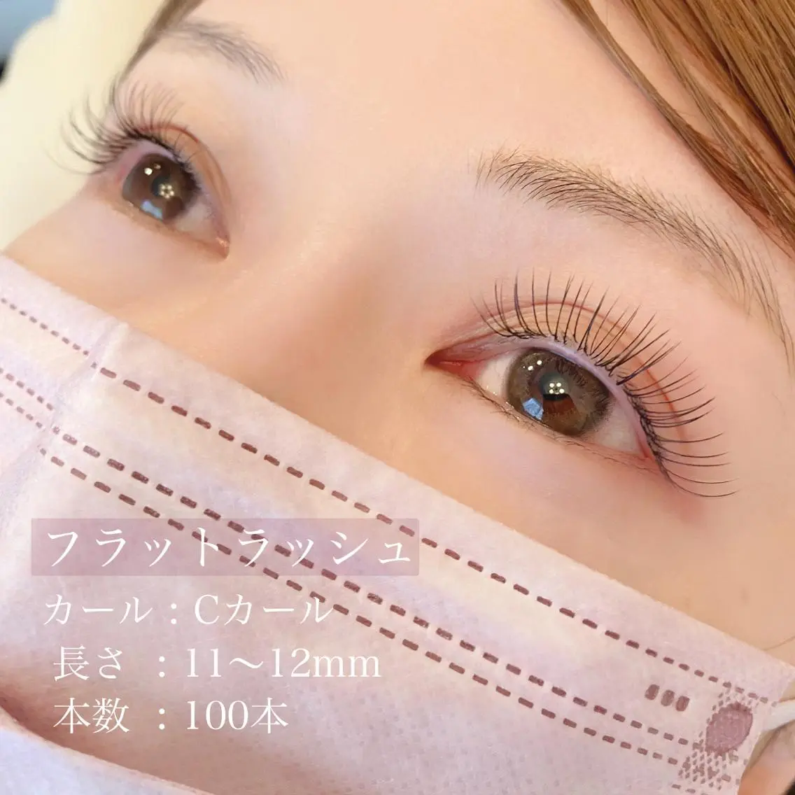 フラットラッシュ100本までの写真