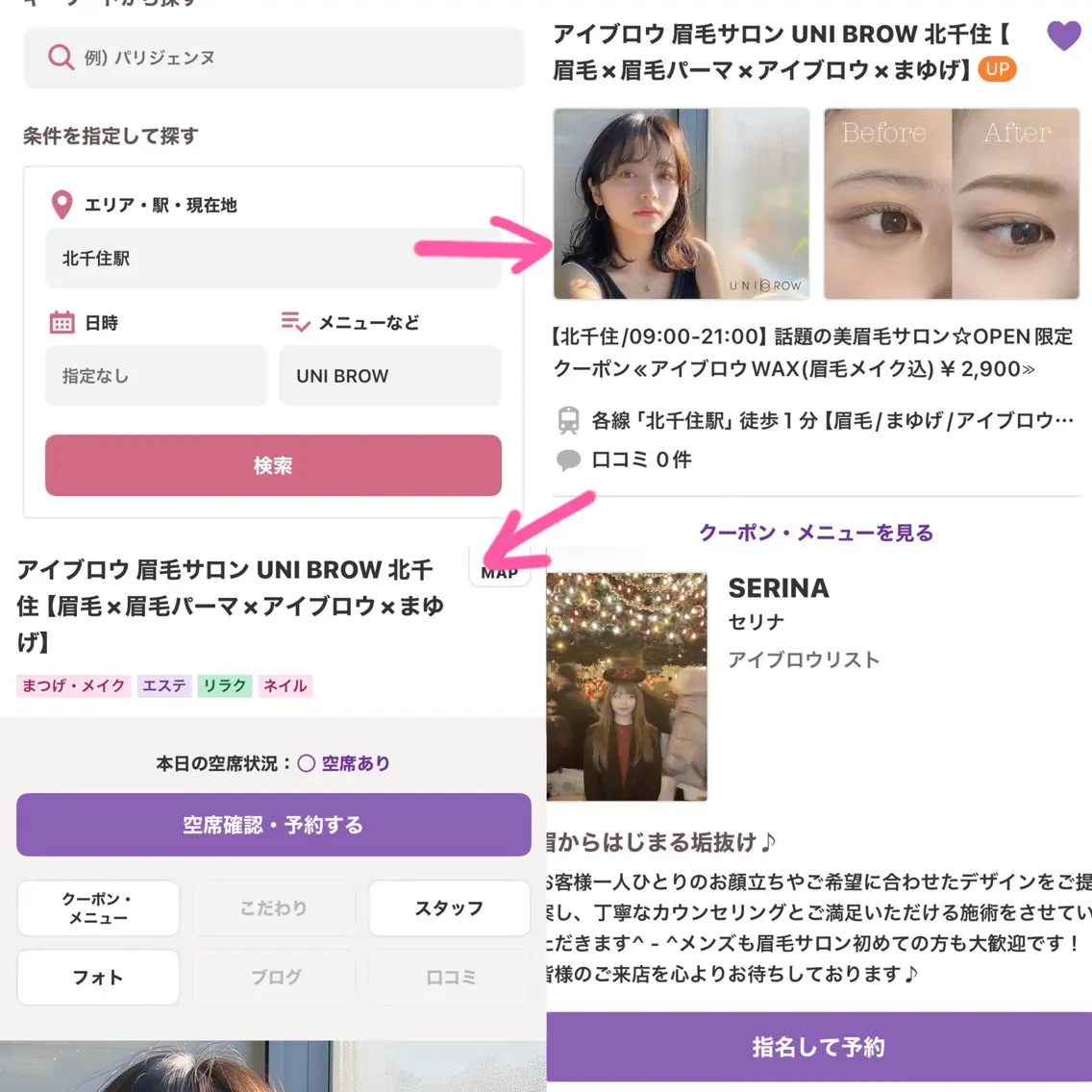 アイブロウ Serina / 眉毛サロン/北千住のその他イメージ