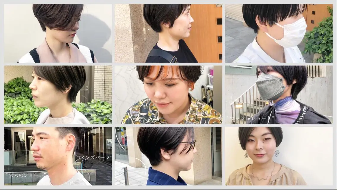 ショートカット(撮影モデル)の写真