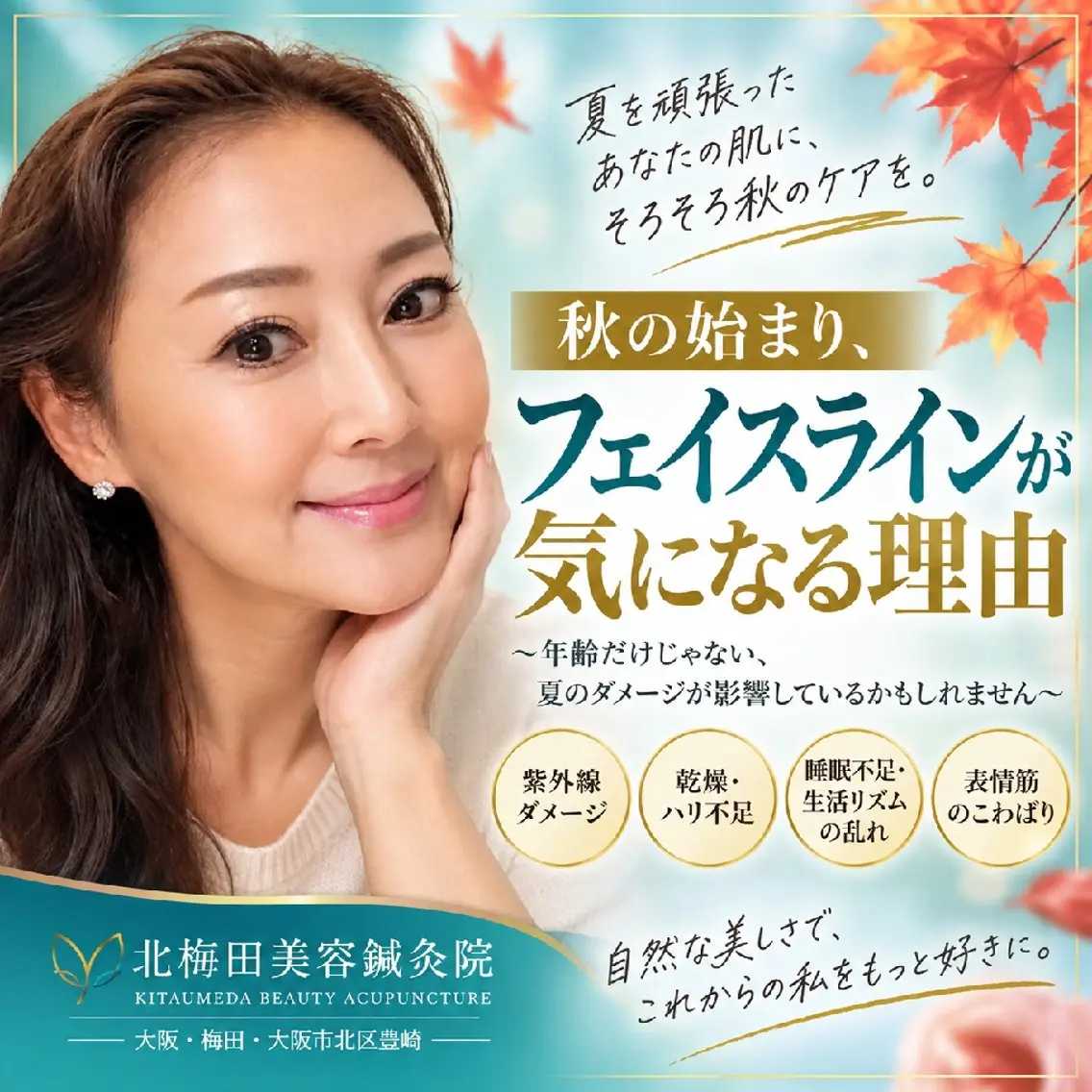 エステ リラク 美容鍼マイスター 川村　淳のエステ・リラクイメージ