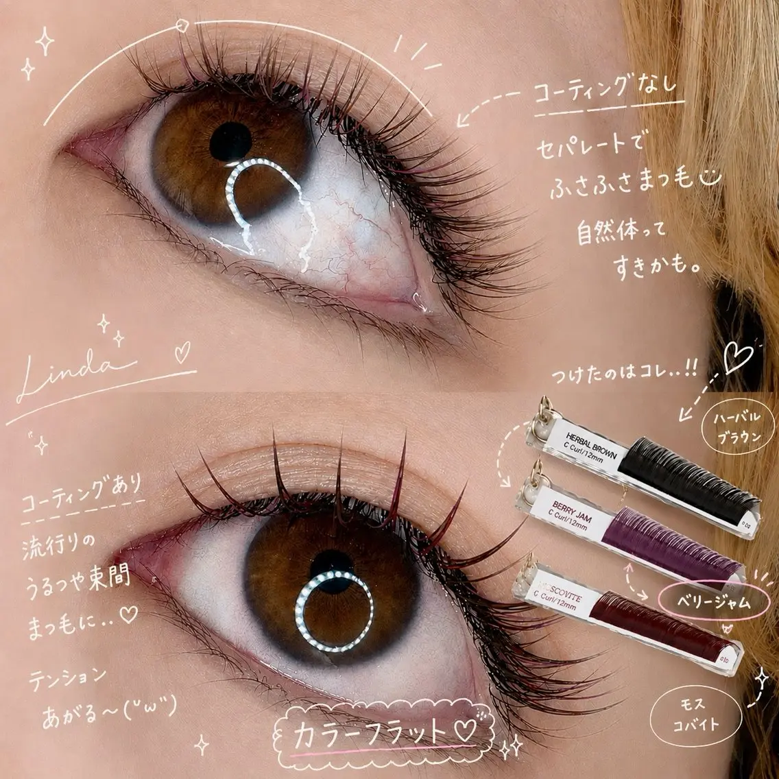 マツエク・マツパ Eyelash Lindaのマツエク・マツパデザイン