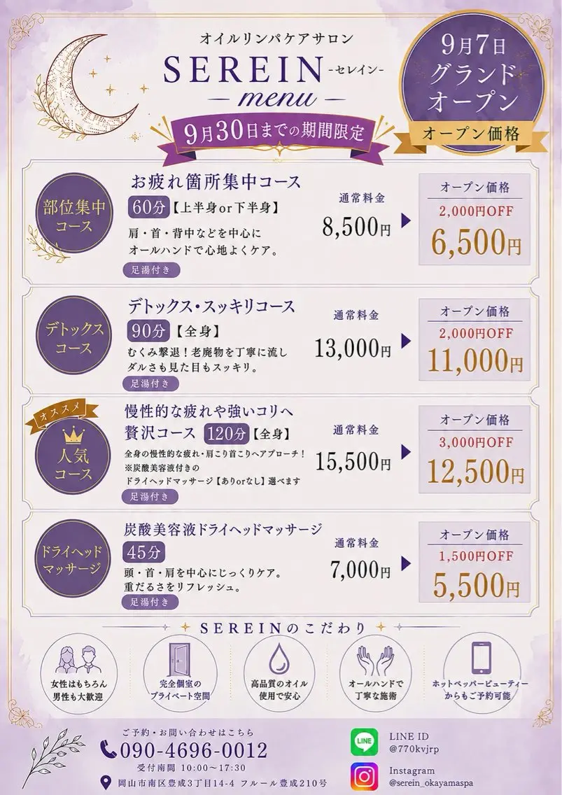 メンズ YU RIEのエステ・リラクイメージ