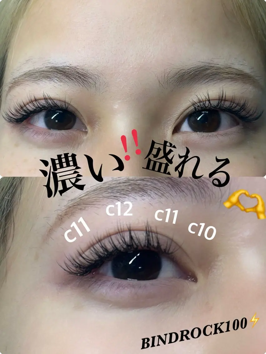マツエク・マツパ バインドロック EYELA南森町 帆乃佳✌︎¨̮のマツエク・マツパデザイン