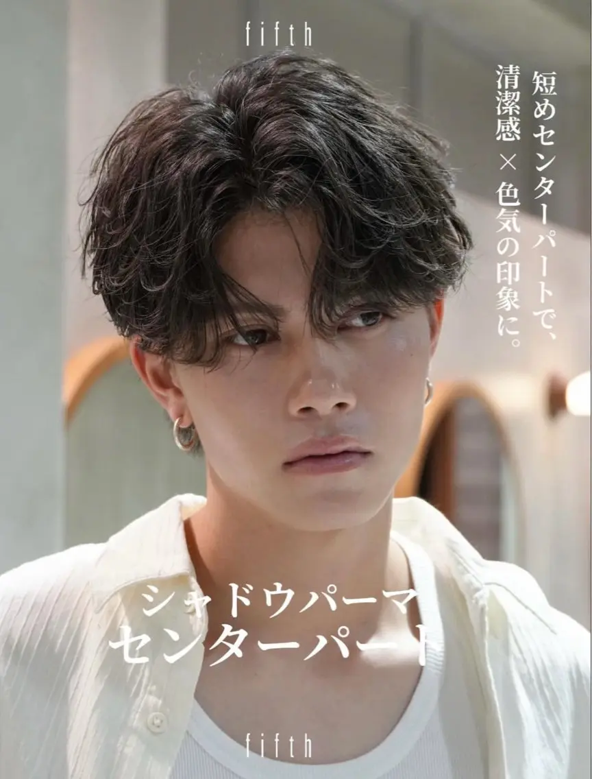 ショート パーマ メンズ センターパート メンズパーマ パーマ 菅野 智敬のヘアスタイル
