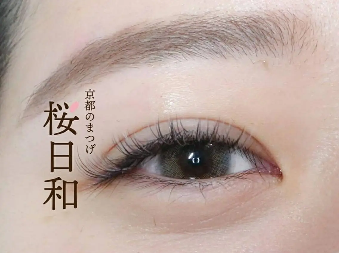 マツエク・マツパ フラットラッシュ 京都のまつげ桜日和 小島美桜のマツエク・マツパデザイン