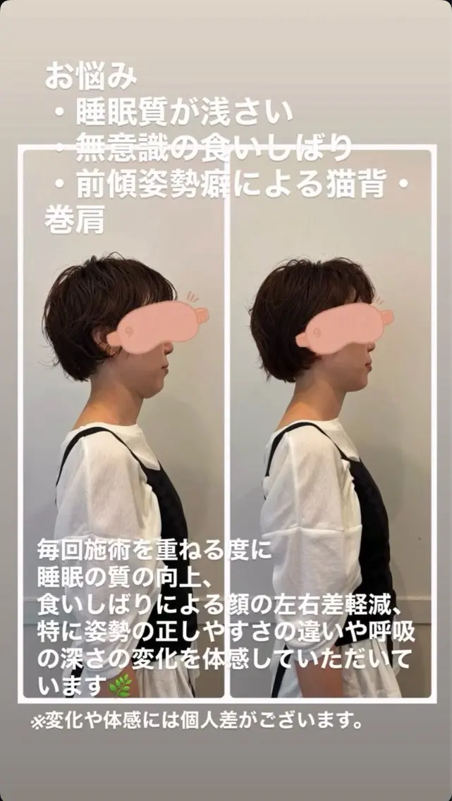 トリートメント ヘッドスパ Yuka ∥ 深層筋 ×睡眠改善ヘッドスパのヘアスタイル