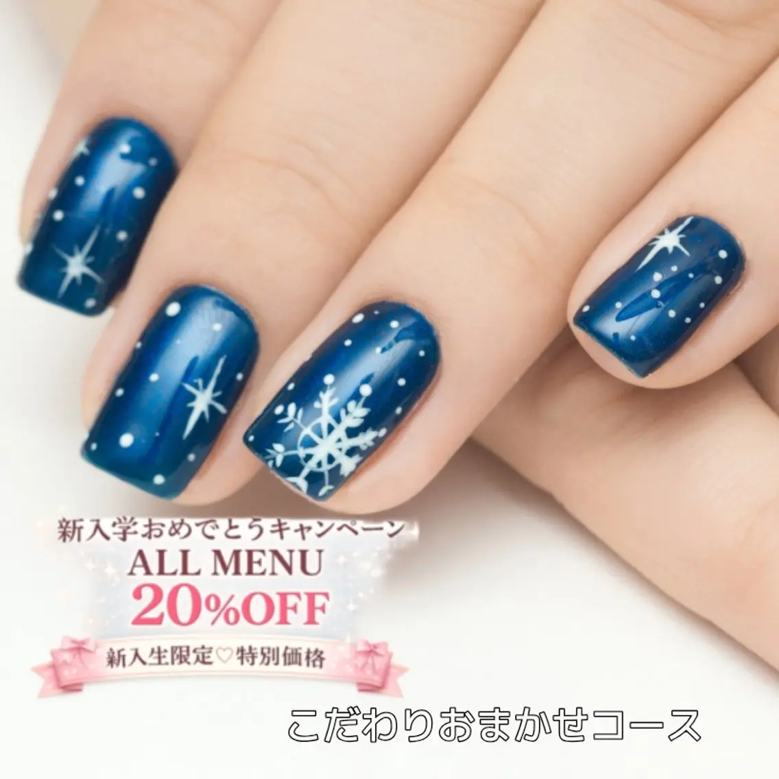 ネイル AGnail 富永  /オフ無料フィルインのネイルデザイン