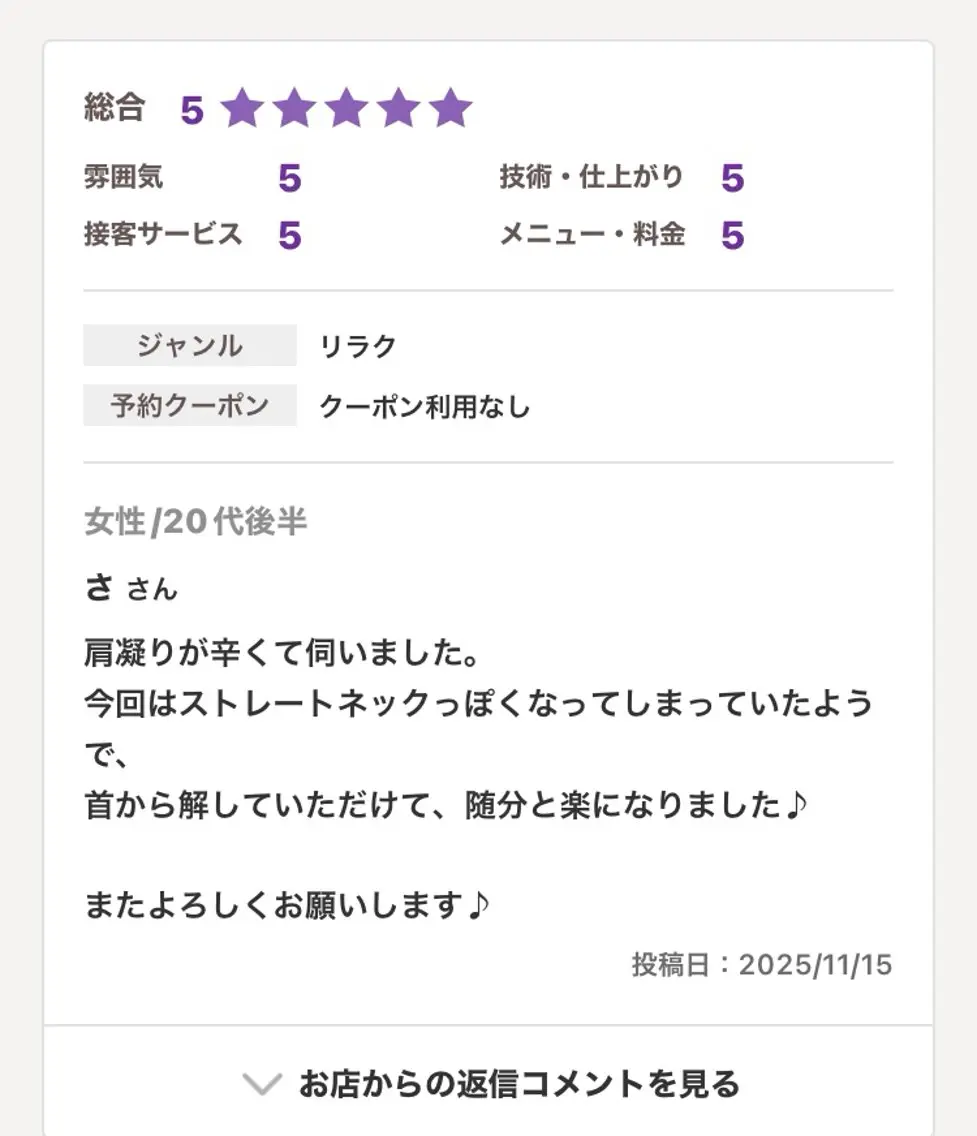 エステ リラク フェアリーテイル marieのエステ・リラクイメージ