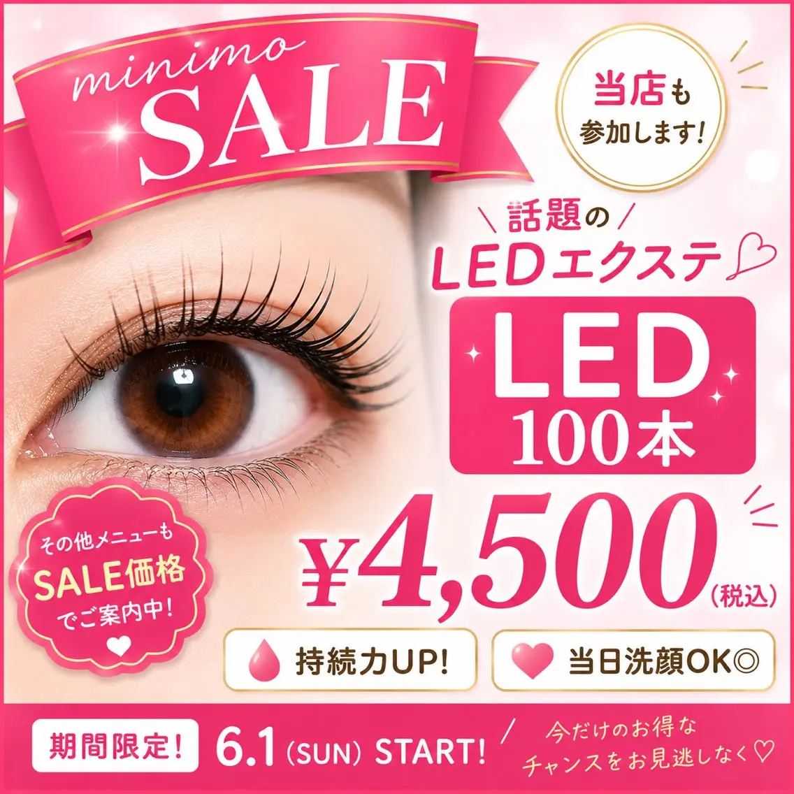 マツエク・マツパ マツエク りふれるBeauty ＋栗東店🩶平石のマツエク・マツパデザイン