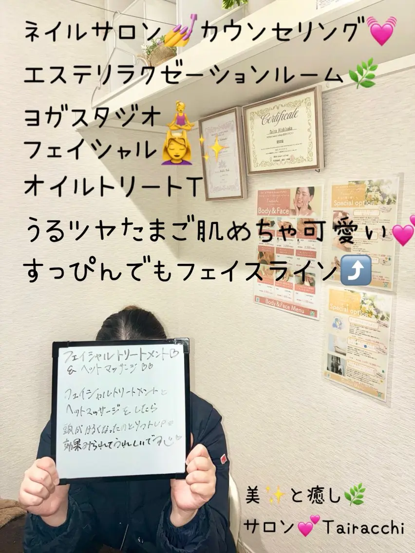 エステ Tairacchi タイラッチのエステ・リラクイメージ