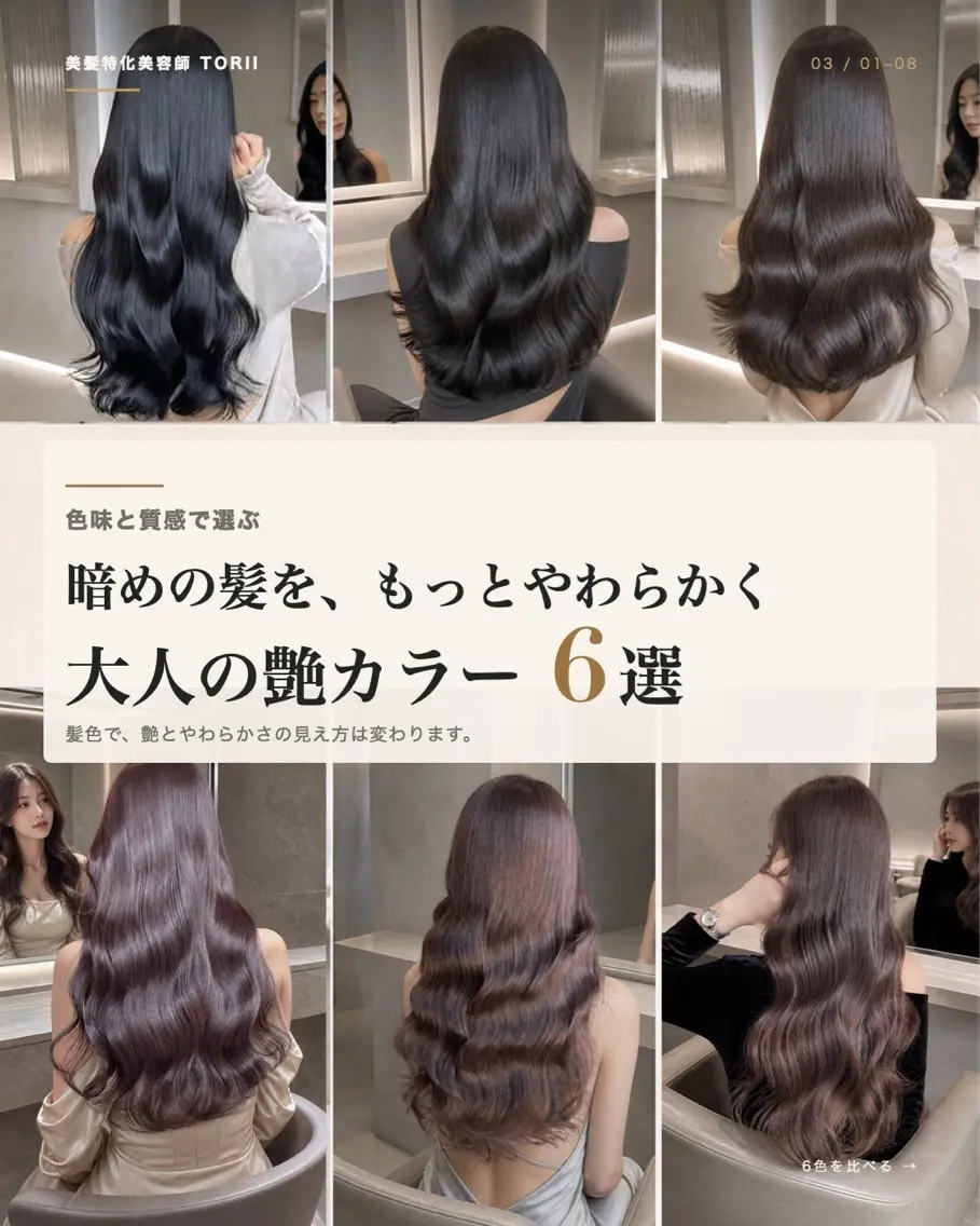 セミロング カラー カット ヘアカラー トリートメント 髪質改善/艶髪特化 TORIIのヘアスタイル