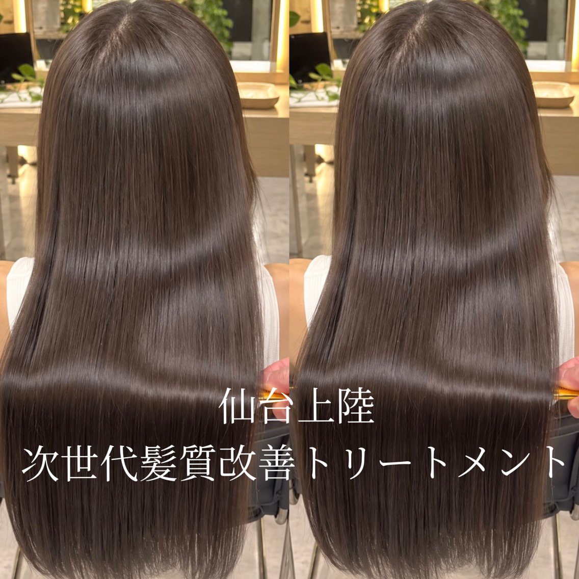 ロング カラー カット ヘアカラー トリートメント 仙台美髪レイヤー /💚モエリ💚のヘアスタイル
