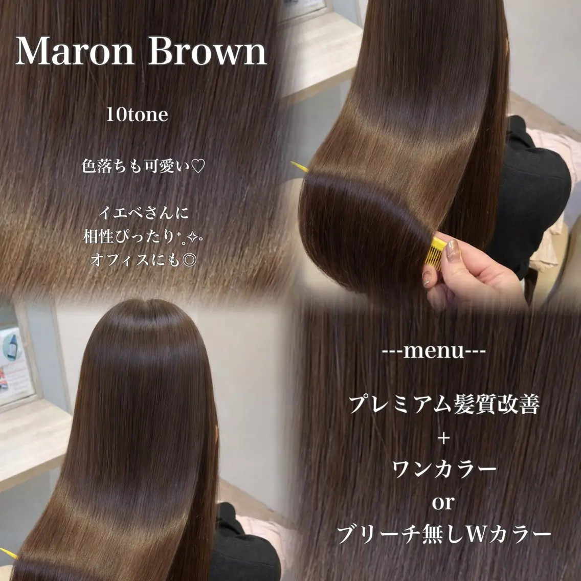ロング カラー ブラウンカラー マロンブラウン カット ヘアカラー トリートメント 髪質改善/縮毛矯正 🌻momokaのヘアスタイル