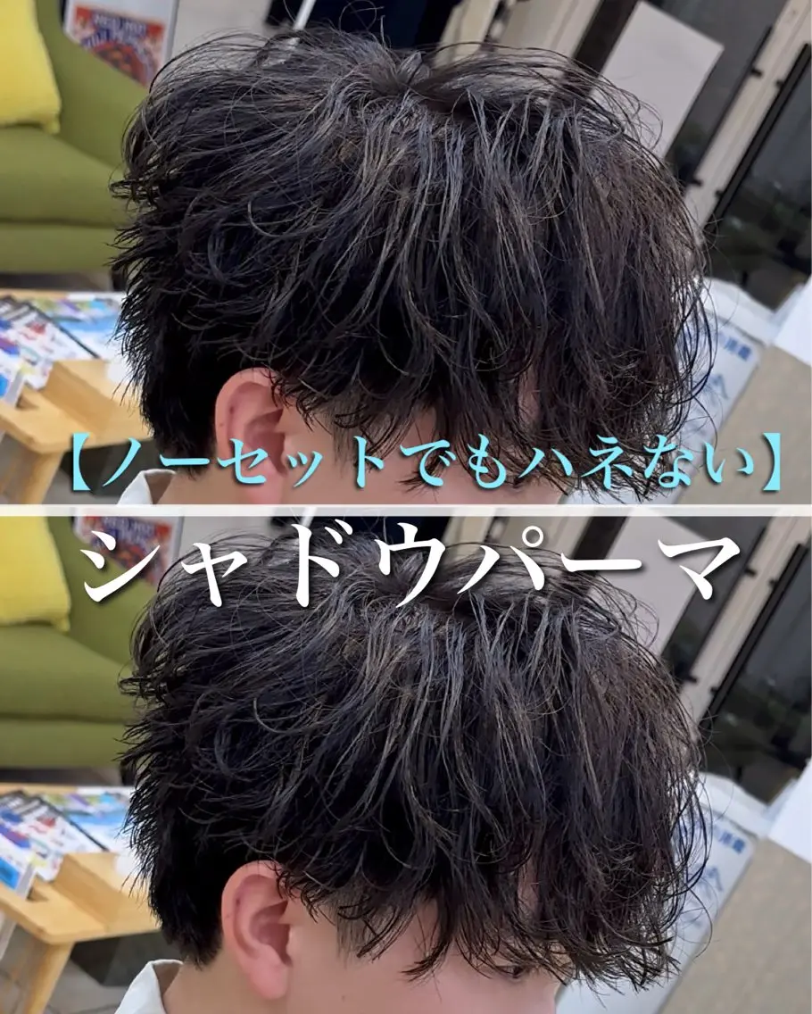 ショート パーマ メンズ メンズパーマ カット パーマ 大宮メンズパーマ/ シャドウパーマ/瑞月のヘアスタイル