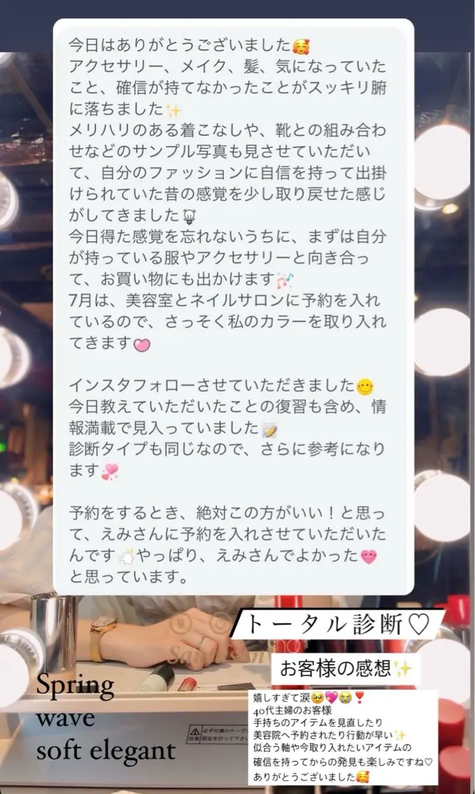 新山 えみのその他イメージ