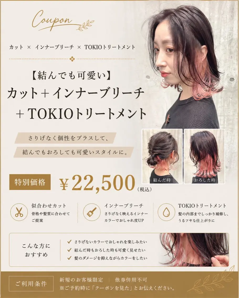 ロング カット ヘアカラー トリートメント Takahiro 髪質改善/縮毛矯正のヘアスタイル