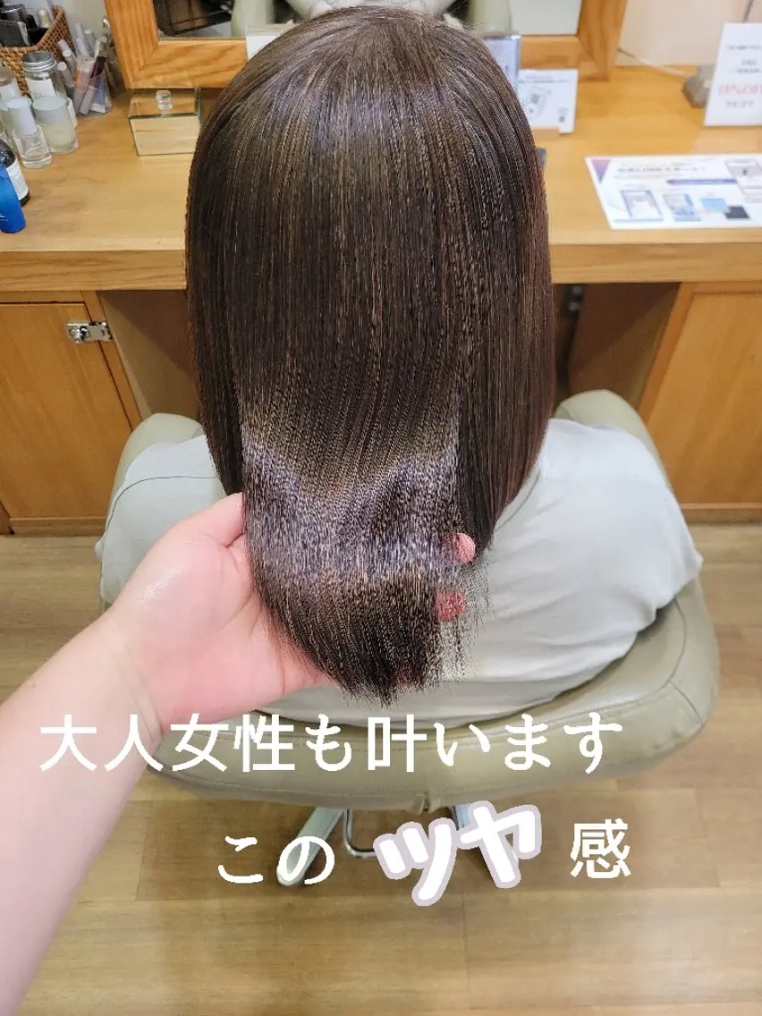 感動❗️美髪になる髪質改善の写真