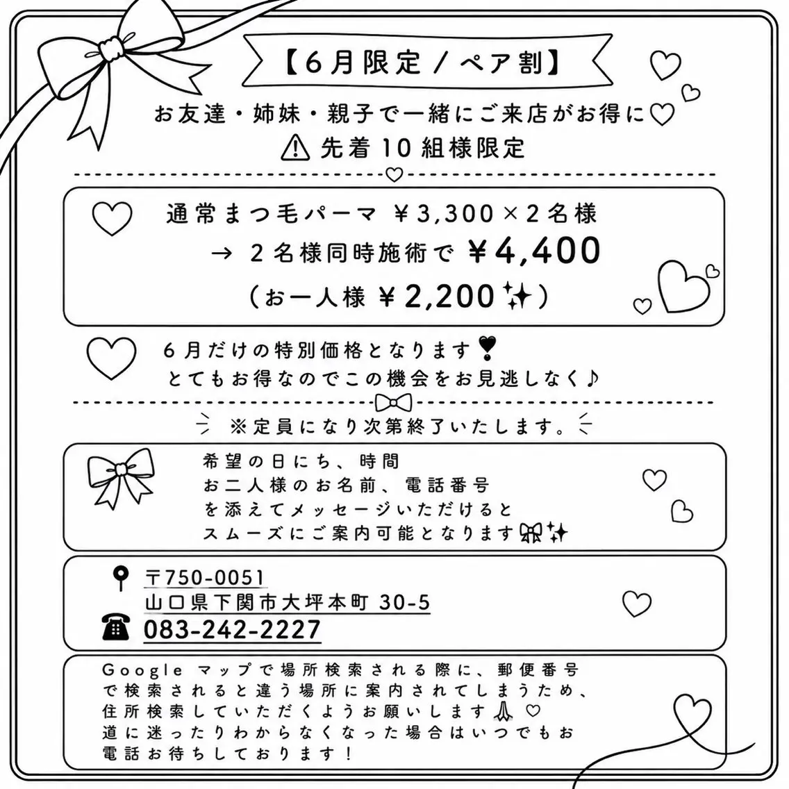 マツエク・マツパ マツパ rino airiのマツエク・マツパデザイン