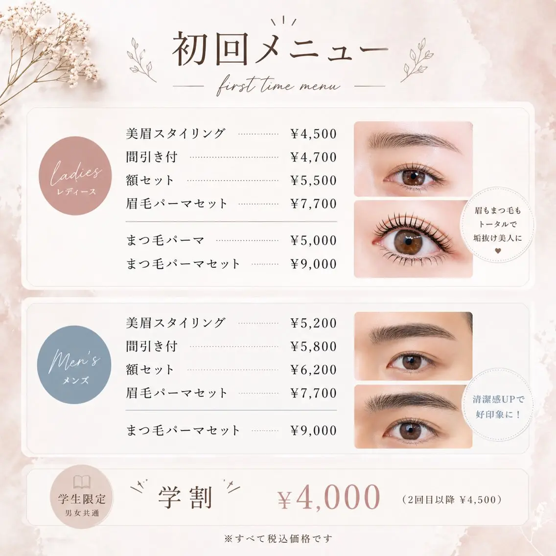 アイブロウ NEWOPEN 💎sakaの眉毛・アイブロウイメージ