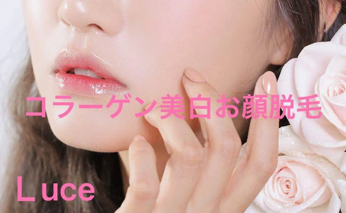 NEW全身美肌脱毛 専門サロンLu ceのエステ・リラクイメージ