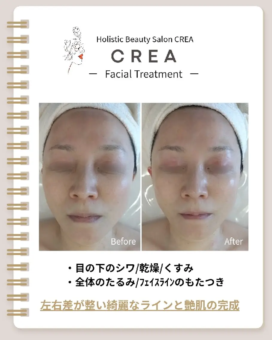 エステ リラク ☾⭒肌質改善|脳首肩 疲労解消CREA⭒☽のエステ・リラクイメージ