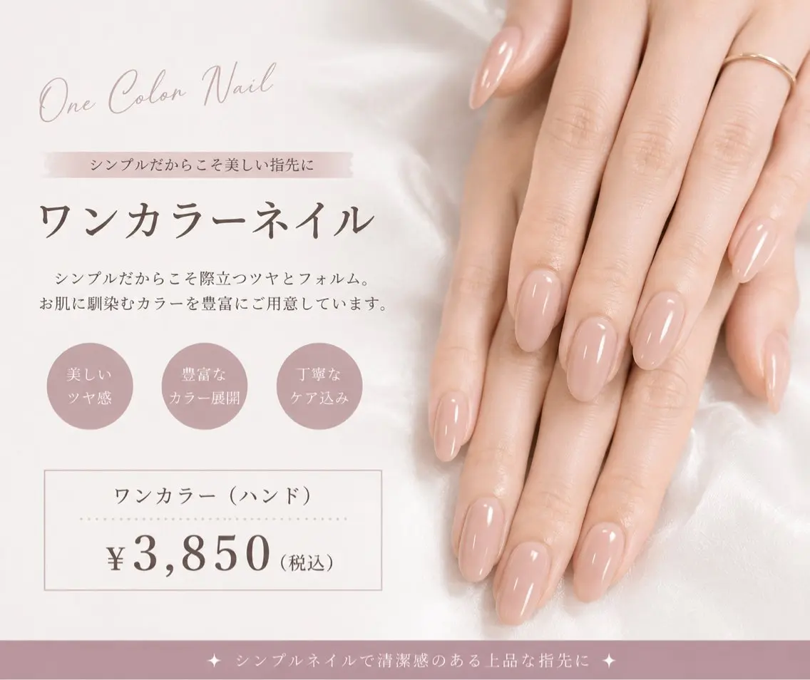 ネイル オフィスネイル ワンカラーネイル シンプルネイル ハンドネイル Eternity Hinaのネイルデザイン