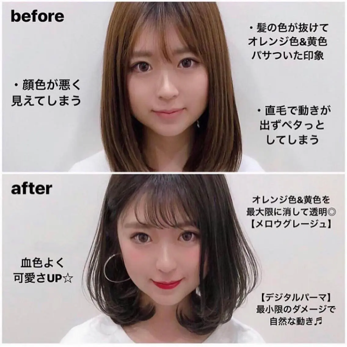 ミディアム カラー ヘアアレンジ 顔周りカット/髪質改 善/新宿/畑中稔里のヘアスタイル