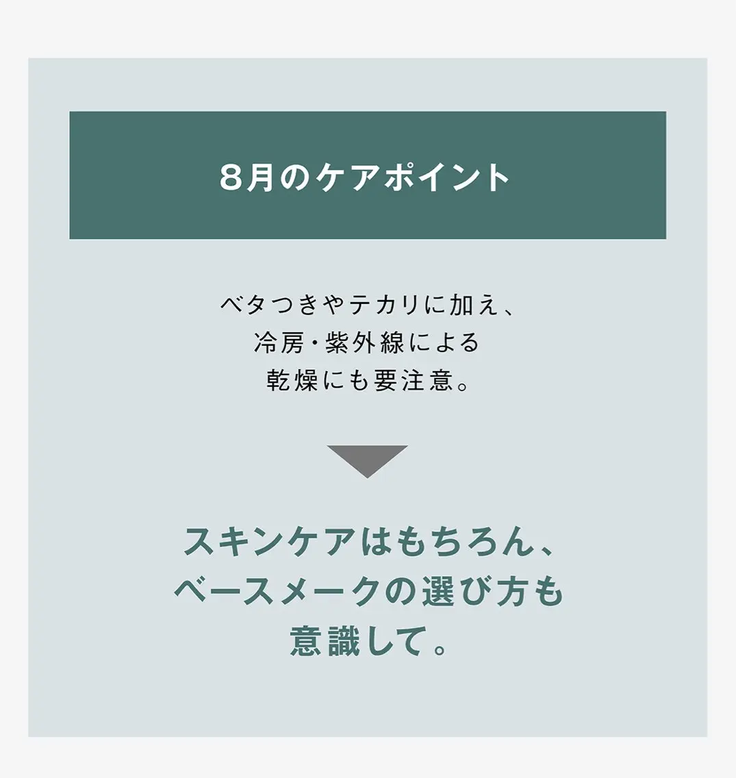 POLA四軒家店 杉山のエステ・リラクイメージ