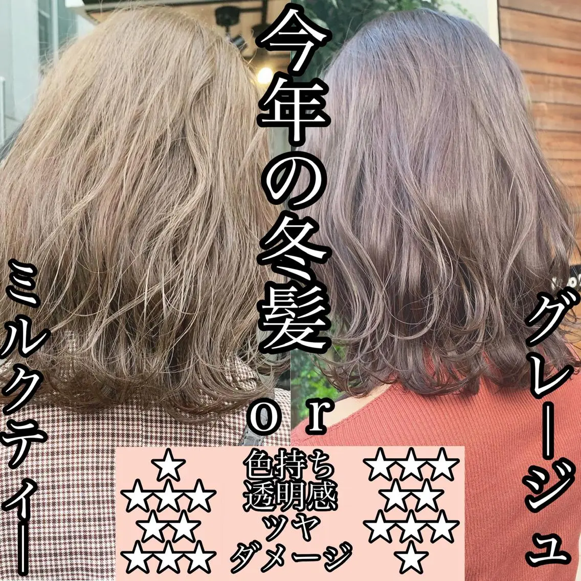 ミディアム カラー ネイル ハイトーンボブ 前田 表参道　グレージュのヘアスタイル