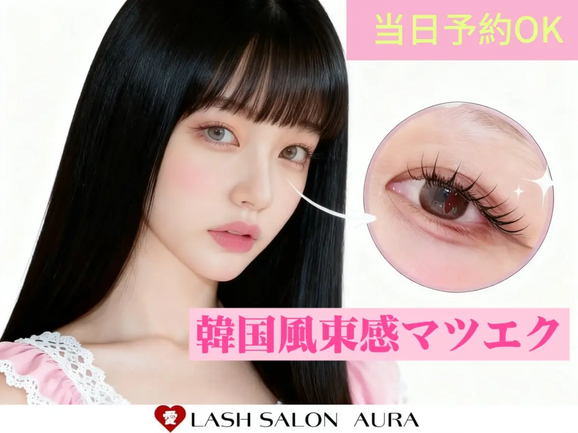 マツエク・マツパ UMI SALON ʚ🎀ɞ⋆のマツエク・マツパデザイン
