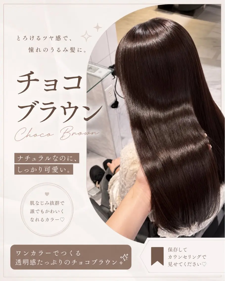 ロング ヘアカラー トリートメント 透明感🤍×髪質改善 🫧Kaitoのヘアスタイル