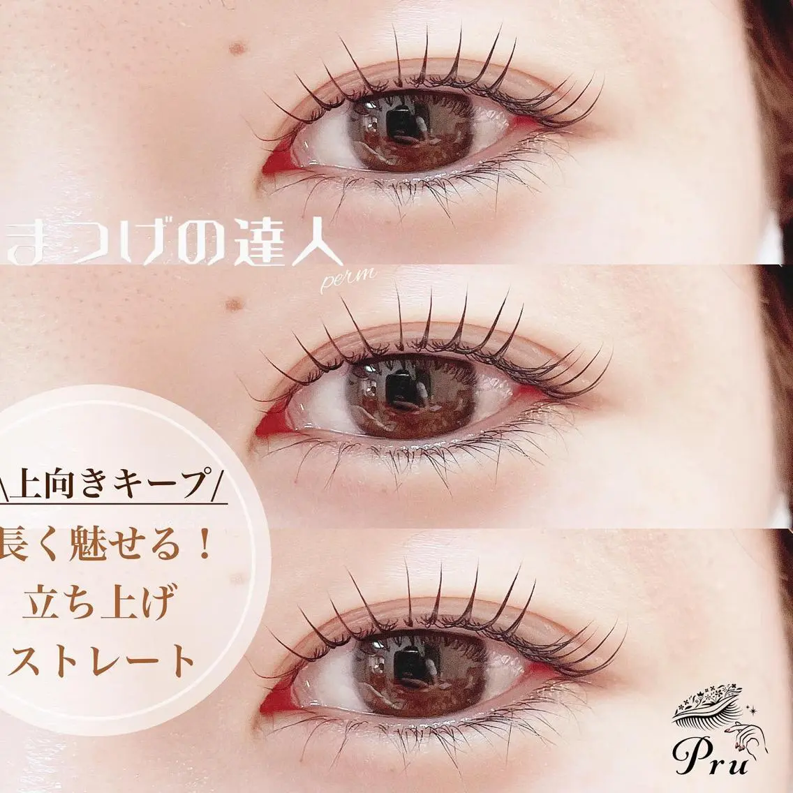 マツエク・マツパ マツパ プル eyelashのマツエク・マツパデザイン