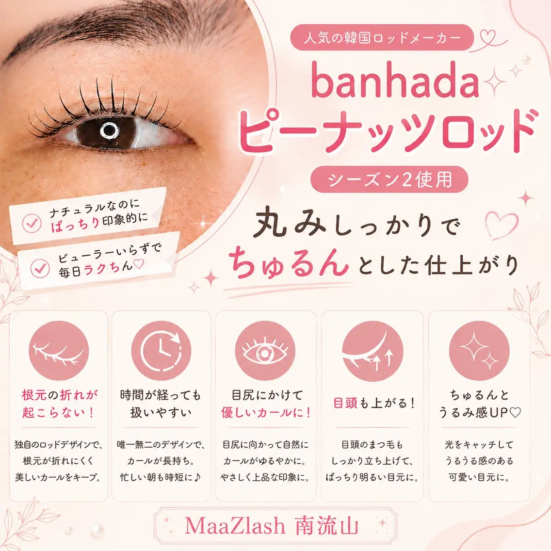 マツエク・マツパ マツパ 🦋MaaZlash 南流山🦋　FUKAのマツエク・マツパデザイン