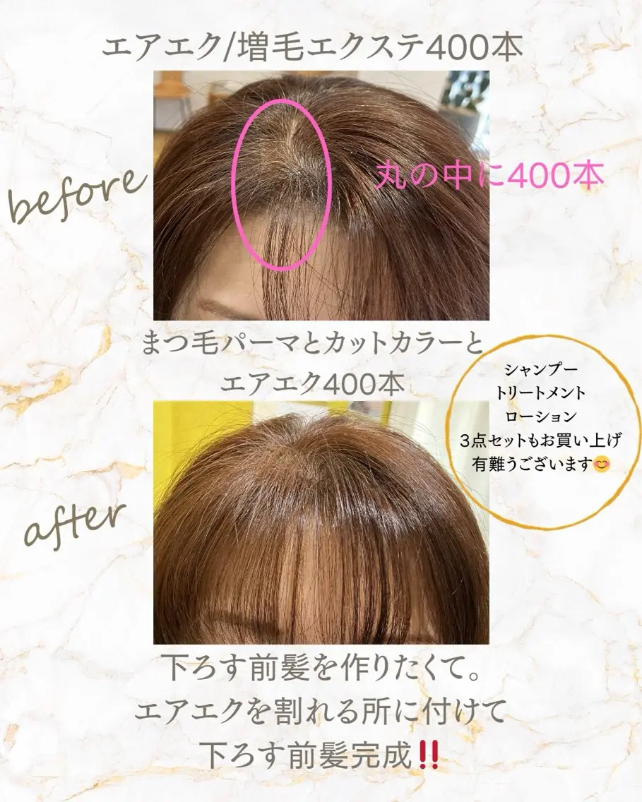 carpe Maraisのヘアスタイル