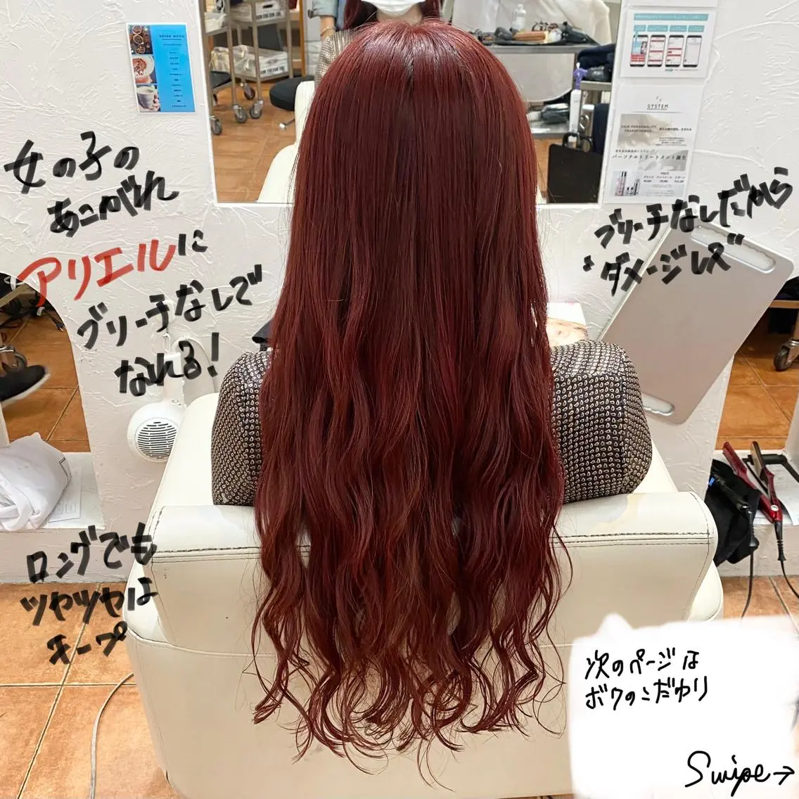 ロング ショート/レイヤー カット/服部タカノリのヘアスタイル