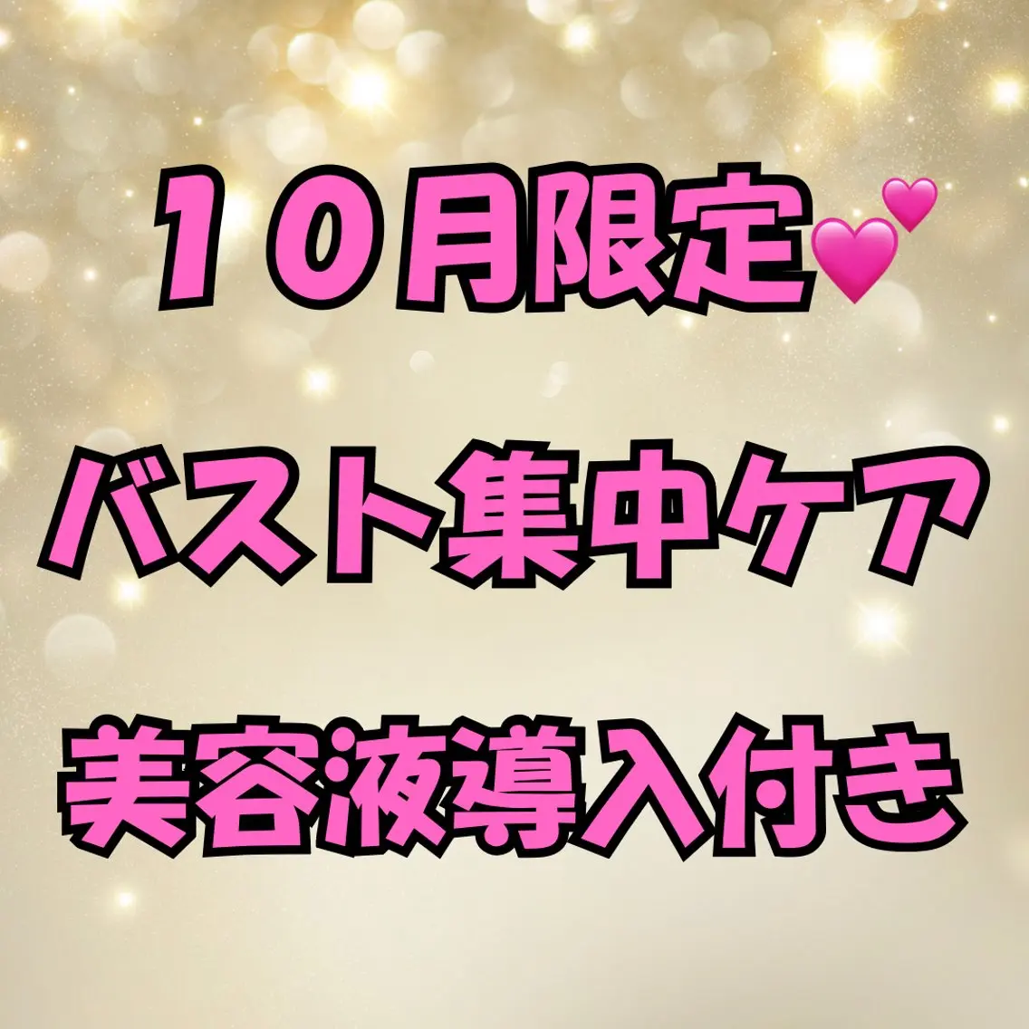 その他 最新マシン使用! バストアップ専門店のその他イメージ