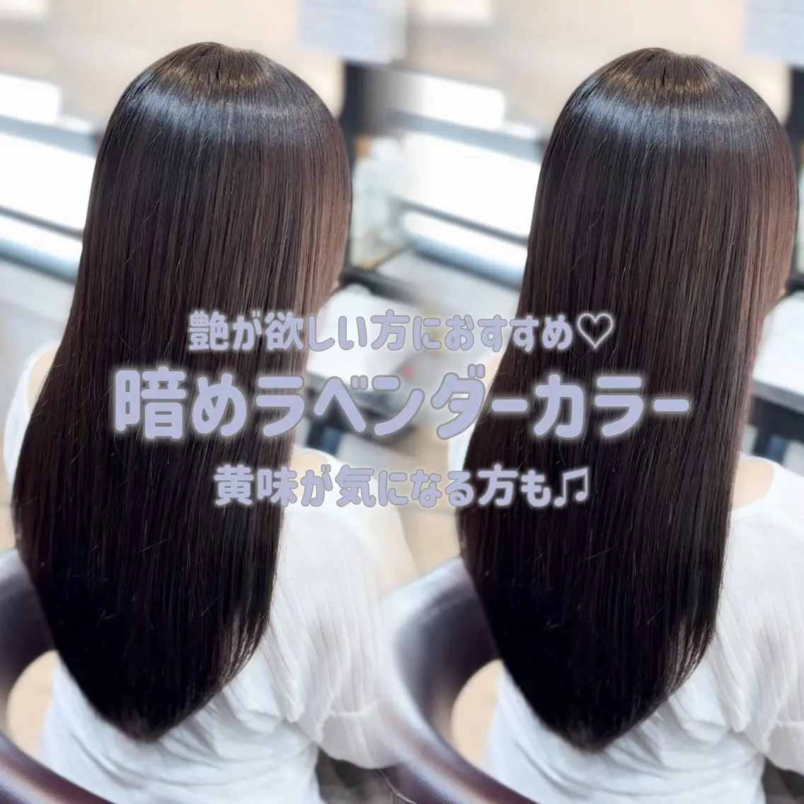 ロング ヘアカラー トリートメント HONOKA/ボブ/ 縮毛矯正/艶カラーのヘアスタイル
