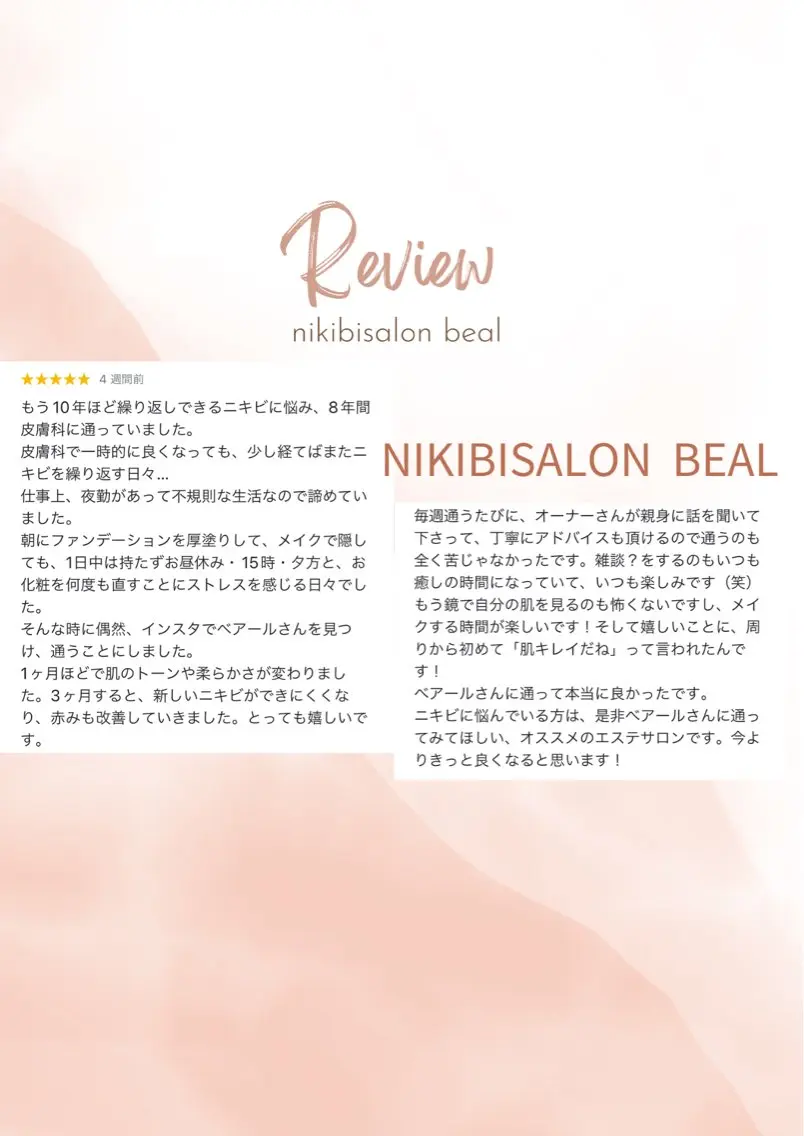 小顔/毛穴/ニキビ salon bealのエステ・リラクイメージ