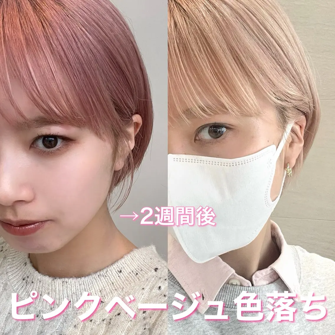 ショート カラー ベージュカラー ピンクカラー ピンクベージュ 顔まわり🥨レイヤー /透明感/水口舞奈のヘアスタイル